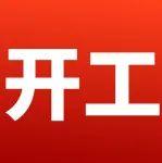 徐工大臂卡頓相關(guān)精彩文章--開工大吉 | 博雷頓2025年戰(zhàn)略發(fā)布:以智能為劍,以綠色為帆,開啟全球化新征程 開工大吉 | 博雷頓2025年戰(zhàn)略發(fā)布:以智能為劍,以綠色為帆,開啟全球化新征程