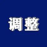 新疆一水泥企業(yè)錯(cuò)峰生產(chǎn)時(shí)間調(diào)整公告