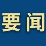 牢記囑托 感恩奮進(jìn)丨習(xí)近平總書(shū)記在本鋼考察時(shí)的重要講話在鞍鋼集團(tuán)廣大干部職工中引發(fā)熱烈反響（一）