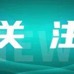 山河智能榮獲長沙市“2024年度工業(yè)強(qiáng)市突出貢獻(xiàn)企業(yè)”稱號