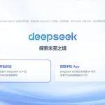 DeepSeek關(guān)于“人工智能會給起重行業(yè)帶來什么沖擊”的回答