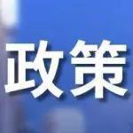 【CCTD解讀】復工復產(chǎn)遇安監(jiān)強監(jiān)管，可再生能源裝機飆升！