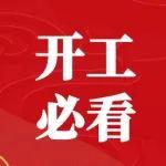 年后必看！新能源攪拌車保養(yǎng)全攻略，助您高效開(kāi)工！