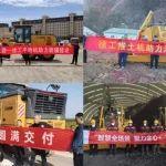 開年燃爆！徐工道路機(jī)械全球交付!