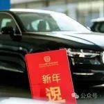 2024年車企年終獎冰火兩重天：新能源狂飆背后的產(chǎn)業(yè)變局——從年終獎差異看中國汽車產(chǎn)業(yè)轉(zhuǎn)型真相