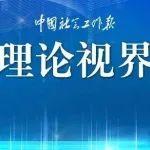 用數(shù)字化破解新就業(yè)群體黨建工作難題