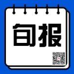 2025年2月上旬重點(diǎn)企業(yè)鋼材庫存旬報(bào)