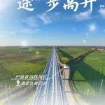 新歲啟新程，奮戰(zhàn)新征途！