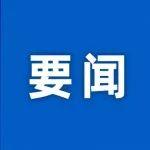 中國與農(nóng)發(fā)基金舉行續(xù)設(shè)南南及三方合作基金簽約儀式
