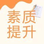 杜兒坪礦“四個一”：干部授課賦能 職工成長提速