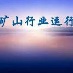 2024年12月份冶金礦山行業(yè)經(jīng)濟(jì)運行情況