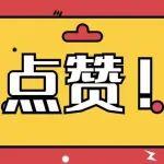 【聚焦】中建鐵投多項成果榮獲中建三局2024年度科技進步獎