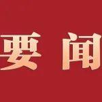 鋼協(xié)黨委召開2024年度代管協(xié)會黨組織書記黨建工作述職會議