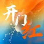 鐵路公司實(shí)現(xiàn)元月開(kāi)門紅