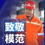 研究生→煤海特種兵“指揮官”→神東勞動(dòng)模范！