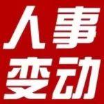 企業(yè)資訊|中國(guó)建材股份任命新執(zhí)行董事