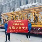 陕建机股份2025年首台外销塔机顺利发运启程