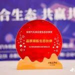 福田康明斯雙冠加冕！高端品質(zhì)贏得行業(yè)贊譽