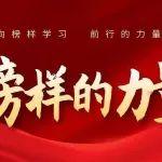 榜樣的力量丨2025，向他們學(xué)習(xí)①