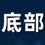 本輪動(dòng)力煤價(jià)下跌或接近尾聲！