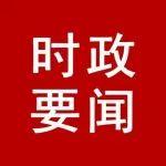 2025年中央一號(hào)文件，全文來(lái)了！