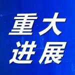 重大進(jìn)展之十一┃中國礦大：慧眼神瞳——煤礦安全隱患AI視頻智能輔助監(jiān)管監(jiān)察技術(shù)取得重大突破