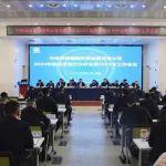 探 會 || 中鐵四局投資運(yùn)營公司召開2024年度經(jīng)濟(jì)運(yùn)行分析會暨2025年工作會