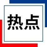 江蘇境內(nèi)101座船閘取消收費(fèi)對(duì)鋼鐵行業(yè)的影響