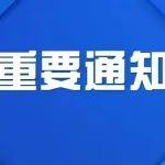 關(guān)于開展2025年冶金產(chǎn)品實物質(zhì)量品牌培育活動的通知
