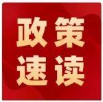 《2025年能源工作指導(dǎo)意見》政策解讀