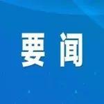 國(guó)家能源局關(guān)于印發(fā)《2025年能源工作指導(dǎo)意見(jiàn)》的通知