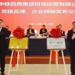 探 會 ||中鐵四局投資運營公司召開2024年度黨建思想政治工作會