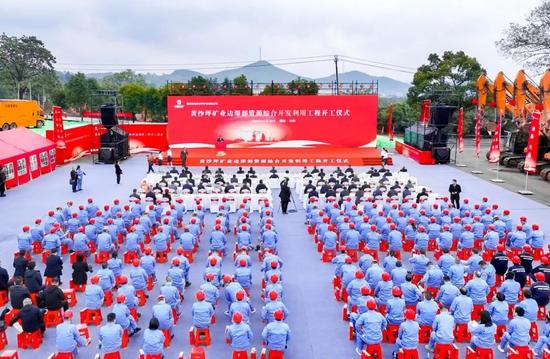 黃沙坪邊深部資源綜合開(kāi)發(fā)利用工程項(xiàng)目開(kāi)工儀式現(xiàn)場(chǎng).jpg