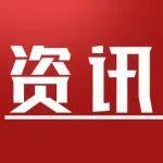 資訊搶先看丨國七要來了！生態(tài)環(huán)境部推動國七標準制定