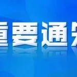 四部門出臺意見促進(jìn)企業(yè)溫室氣體信息自愿披露：鼓勵煤炭開采等行業(yè)協(xié)會、重點企業(yè)探索開展相關(guān)工作
