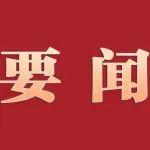 王穎生會見必和必拓集團(tuán)陸瑞明一行
