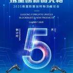 倒計(jì)時(shí)5天|柳工工業(yè)車輛攜重磅新品亮相2025德國(guó)斯圖加特物流展覽會(huì)！