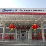 市場(chǎng)傳真 | 解放青島解放動(dòng)力全國首家旗艦店隆重揭牌