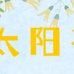 煤海深處的紙短情長