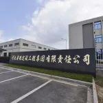 專注鋼纖維產(chǎn)品創(chuàng)新發(fā)展之路——記河北安銀建設(shè)工程集團有限責(zé)任公司