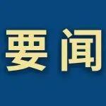 鞍山鋼鐵召開3月份安全消防交通工作會議