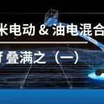 強勢亮相，蓄勢待發(fā)，吉尼全新26米電動和油電混合動力臂車Buff 疊滿之（一）