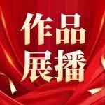 用動漫傳遞法治力量，這些作品做到了！