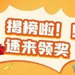 中獎(jiǎng)公布 | 填問(wèn)卷贏獎(jiǎng)品 原來(lái)你是如此了解一體化動(dòng)力鏈！