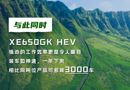 XE650GKHEV長圖_07.png