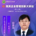 視頻講座 | 實(shí)施“人才璞玉”工程 全方位構(gòu)建年輕干部與骨干人才培養(yǎng)體系