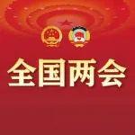 用好“一帶一路”機遇建設(shè)“開放甘肅”——訪全國人大代表、甘肅省省長任振鶴
