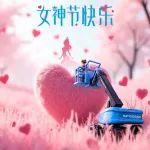 女神節(jié)快樂(lè) | 柔肩擔(dān)重任 云端寫(xiě)芳華