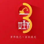 以花之名，贈爾余香