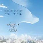 3·8婦女節(jié)｜向女性勞動者致敬
